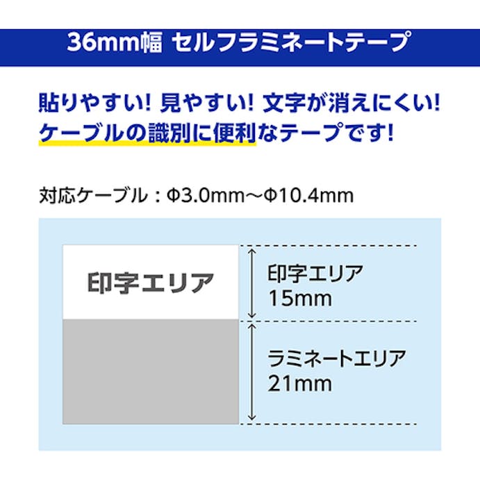 【CAINZ-DASH】ブラザー販売 Ｔｚｅテープ　ケーブルマーキング専用テープ　黒文字／白地／３６ｍｍ TZE-SL261【別送品】