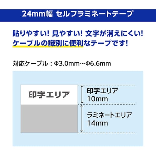 CAINZ-DASH】ブラザー工業 Tzeテープ ケーブルマーキング専用テープ