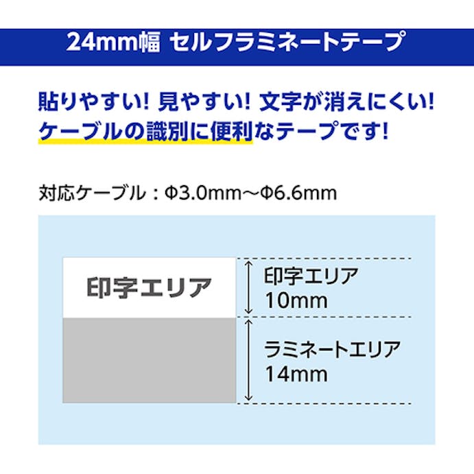 【CAINZ-DASH】ブラザー販売 Ｔｚｅテープ　ケーブルマーキング専用テープ　黒文字／黄地／２４ｍｍ TZE-SL651【別送品】