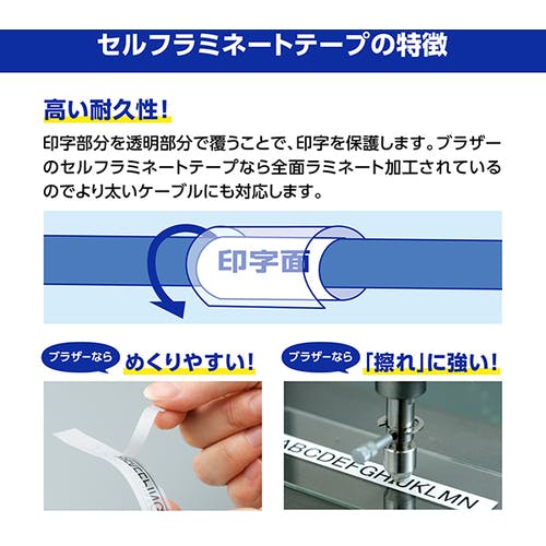CAINZ-DASH】ブラザー工業 Tzeテープ ケーブルマーキング専用テープ