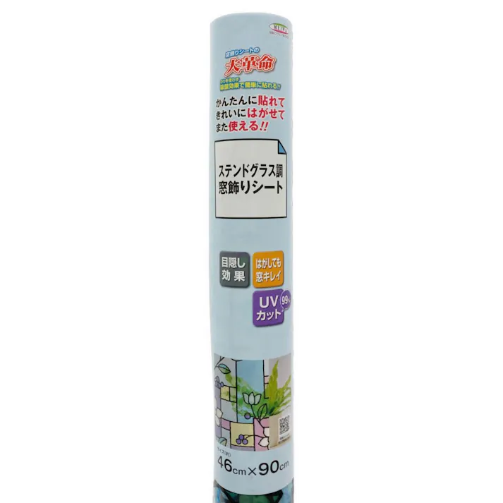 貼ってはがせる窓フィルム ステンドグラス窓飾りシート パープル GLS-4657 丈46cm×長さ90cm巻