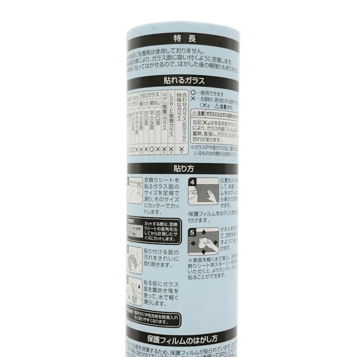 貼ってはがせる窓フィルム ステンドグラス窓飾りシート パープル GLS-4657 丈46cm×長さ90cm巻