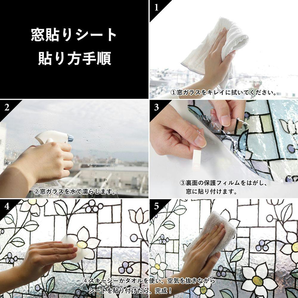 明和グラビア 貼ってはがせる窓フィルム ステンドガラス柄窓飾り