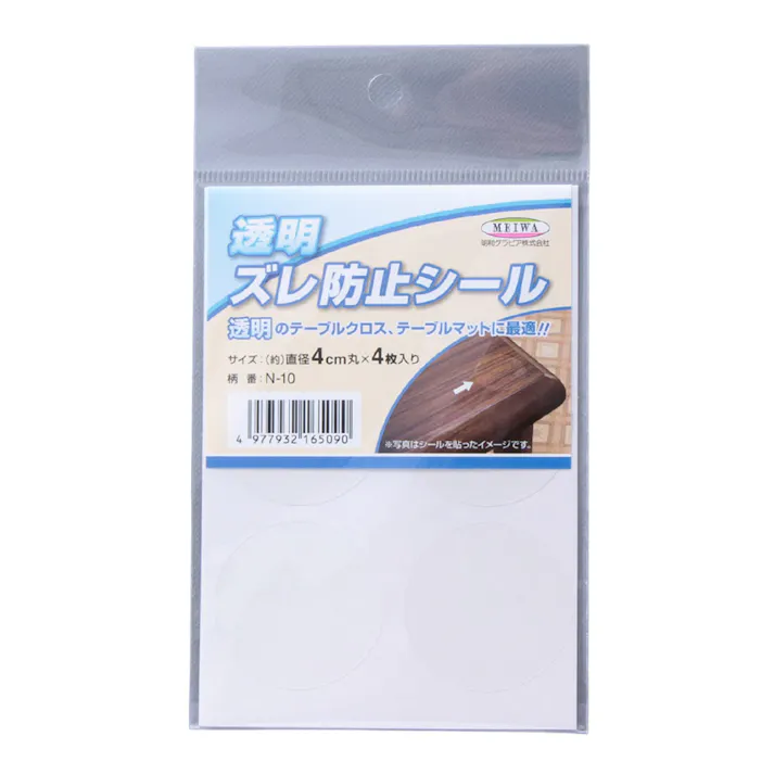 テーブルクロス ズレ防止シール N-10 4cm角×4枚入り