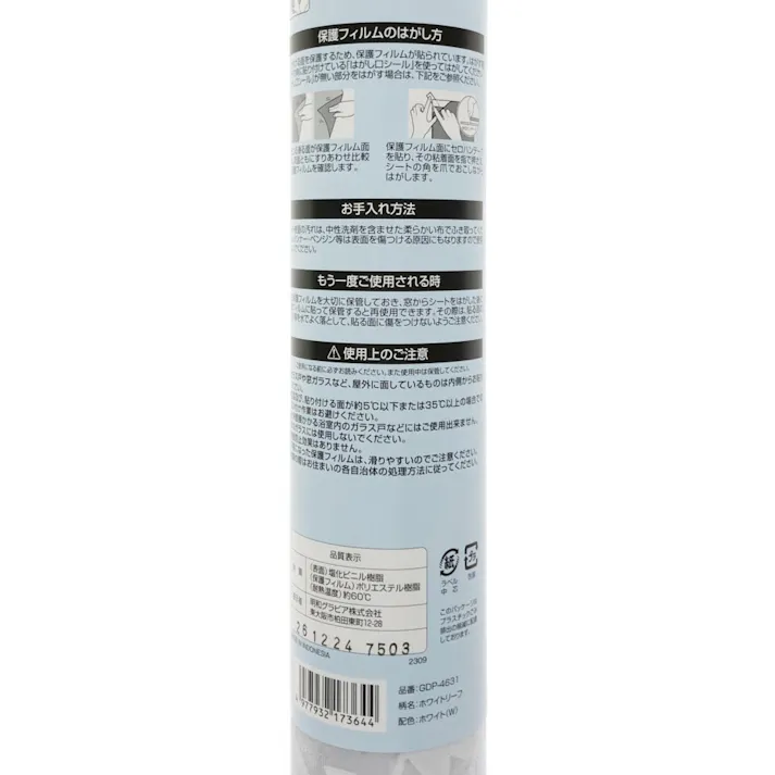 貼ってはがせる窓飾りシート プリントタイプ GDP-4631 丈46cm×長さ90cm巻