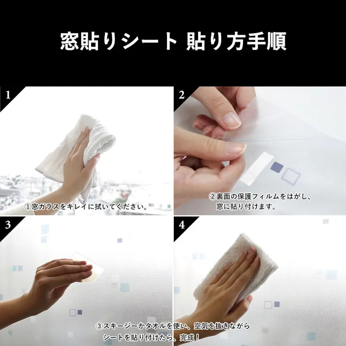 貼ってはがせる窓飾りシート プリントタイプ GDP-9232 丈92cm×長さ90cm巻(販売終了)