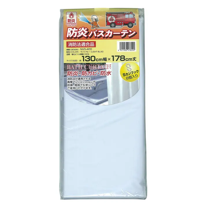 防炎バスカーテン (リング無) 130×178 ライトブルー