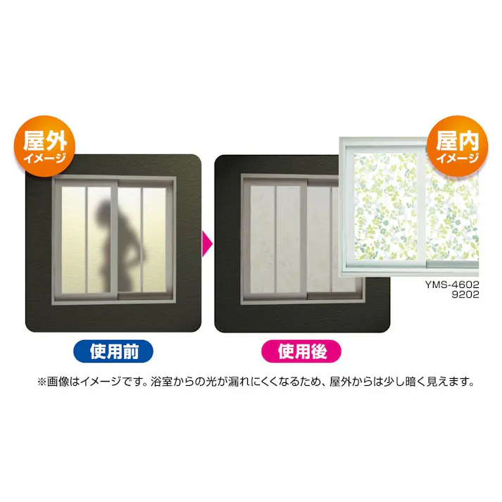 貼ってはがせる窓フィルム 浴室用目隠しシート グリーンリーフ柄 YMS-9202 丈92cm×長さ90cm巻