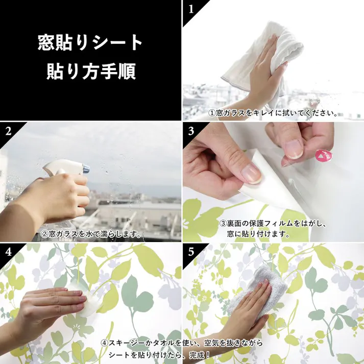 貼ってはがせる窓フィルム 浴室用目隠しシート グリーンリーフ柄 YMS-9202 丈92cm×長さ90cm巻