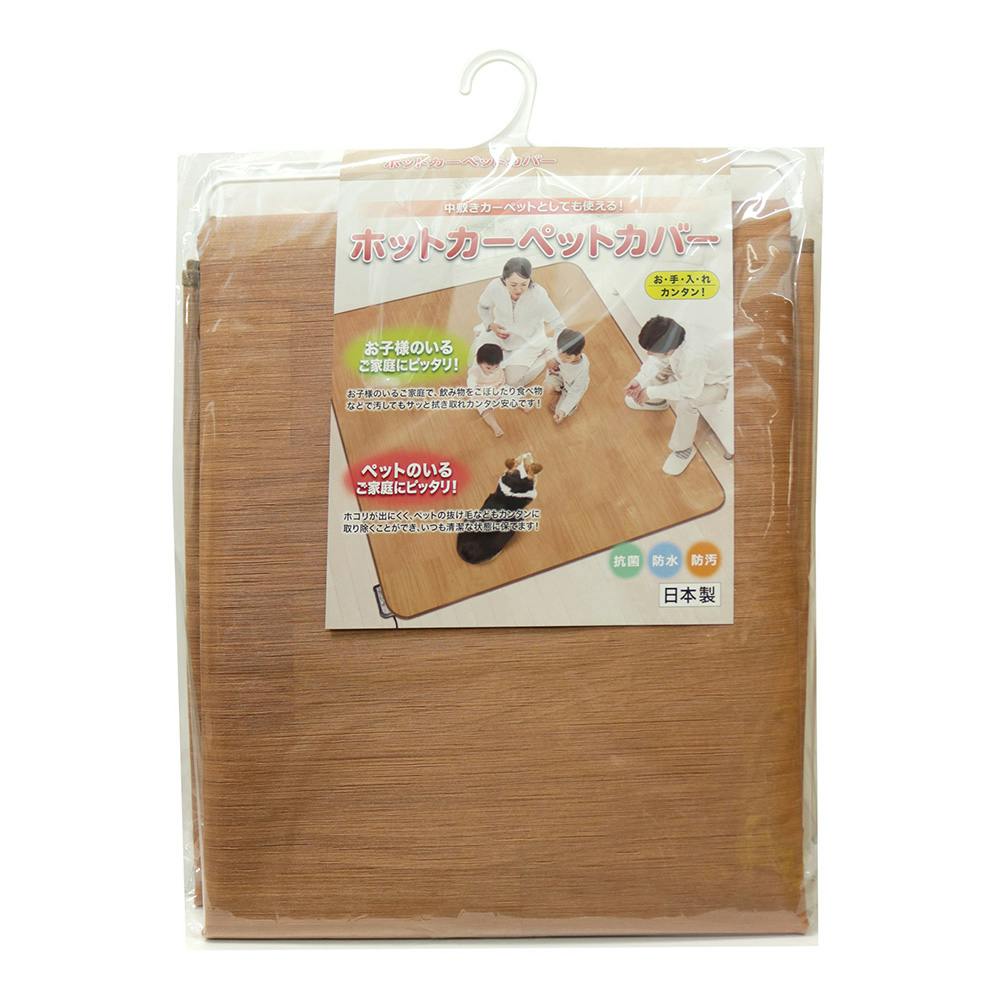 防水カーペット AHW-1003BR 200×250cm