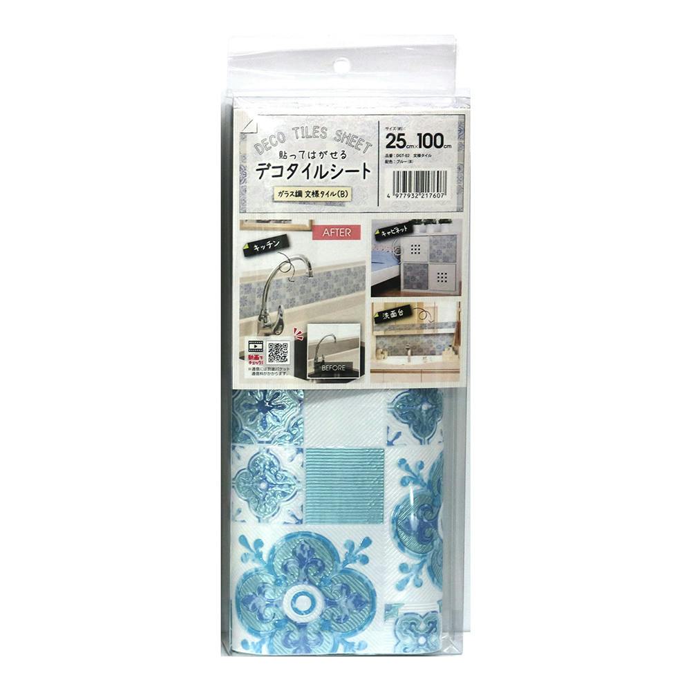 デコタイルシート 文様タイル ブルー 25×100 DGT-02