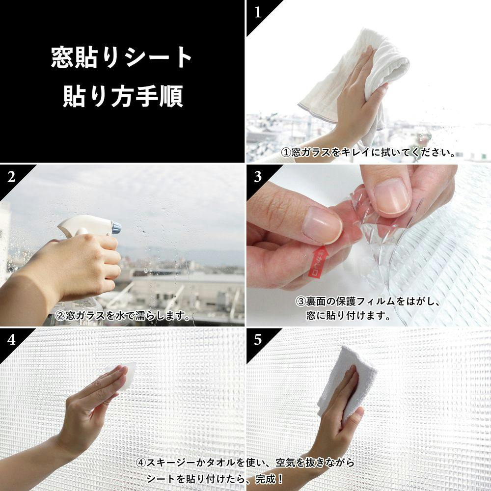 貼ってはがせる窓フィルム Low-E複層ガラス対応窓飾りシート GHS-9220