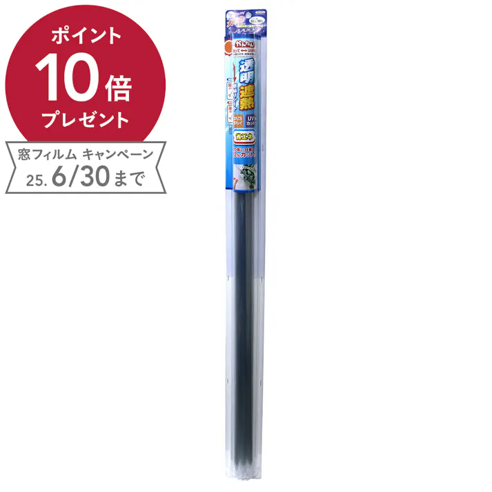 貼ってはがせる窓フィルム 透明遮熱窓貼りシート GP-928018N 丈92cm×長さ180cm巻