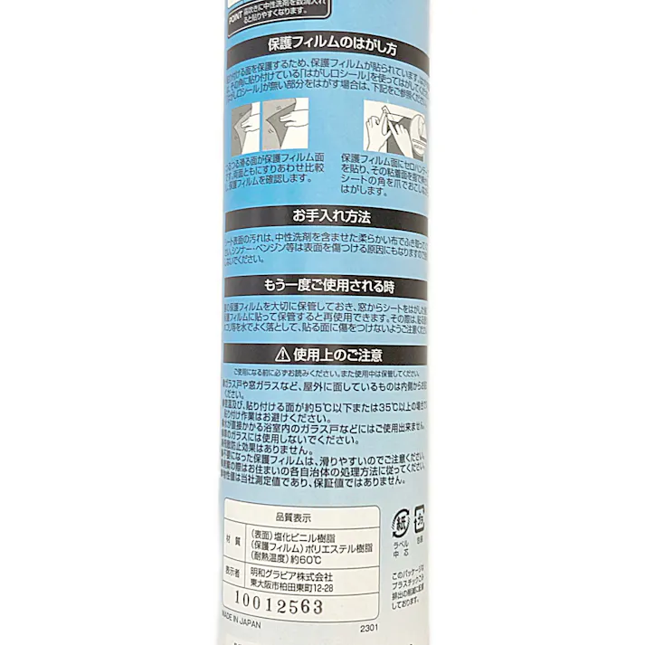 貼ってはがせる窓フィルム 透明遮熱窓貼りシート GP-928018N 丈92cm×長さ180cm巻