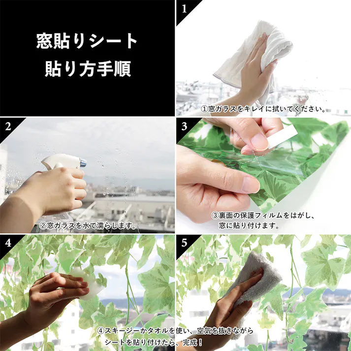 貼ってはがせる窓フィルム GREEBDECO バルコニー用 RGM-04 丈45cm×巾90cm