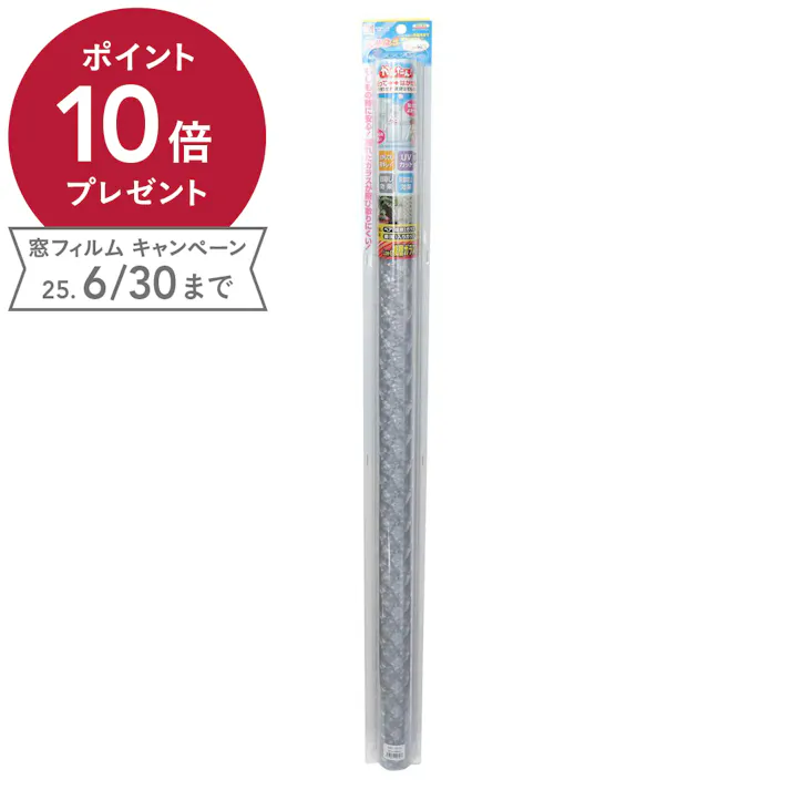 明和グラビア 貼ってはがせる窓フィルム Low-E複層ガラス対応窓飾りシート GHC-9206 丈92cm×長さ90cm巻