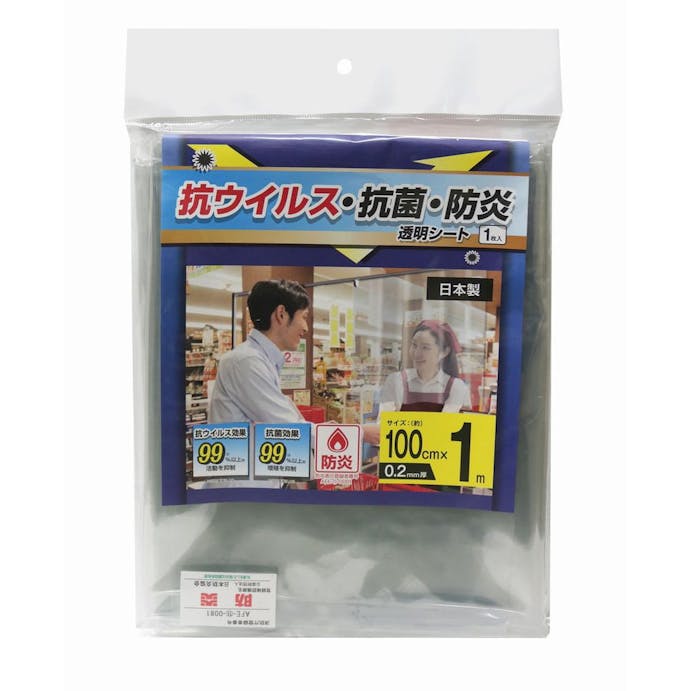 抗ウイルス・抗菌・防炎透明シート　ＶＢＴ－１, , product