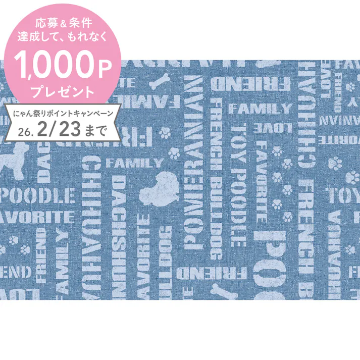 防滑消臭マット INSF201 英字B 120×180cm