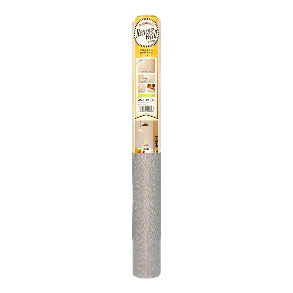 リノベウォールWAS-07ソリッドGY45丈 ビニール壁紙・フリース壁紙 リノベウォールWAS-07ソリッドGY45丈 ビニール壁紙・フリース壁紙