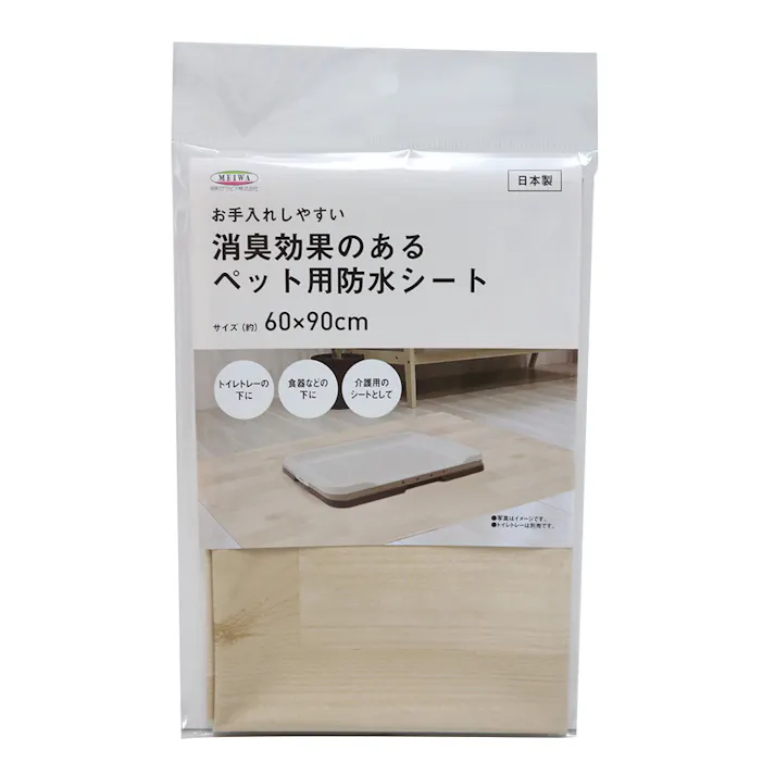 消臭効果のあるペット用防水シート 木目