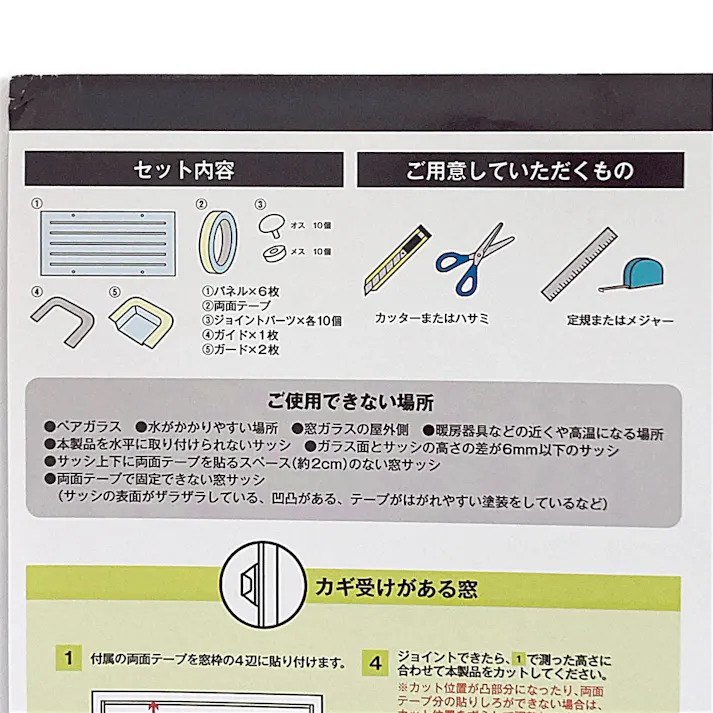 外がすっきり見える 透明断熱パネル 省エネ GNP-3006 90cm 33cm 6枚入