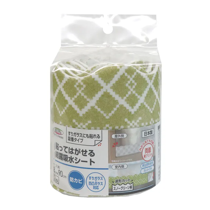 貼ってはがせる 結露吸水シート スノーグリーン柄 8cm×90cm 2枚入