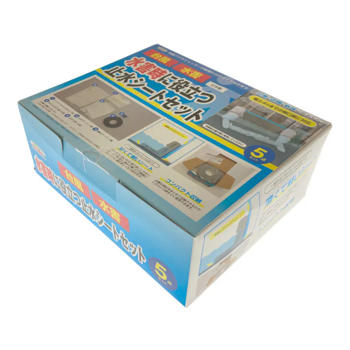 水害時に役立つ止水シートセット SSS-1025