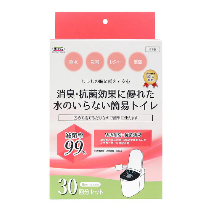消臭抗菌効果のある水のいらない簡易トイレ SMT-30