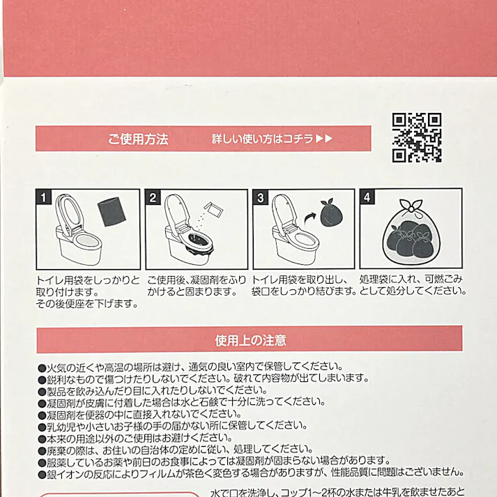 消臭抗菌効果のある水のいらない簡易トイレ SMT-30