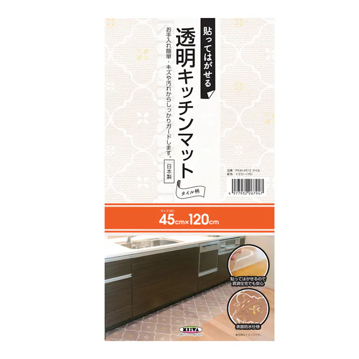 貼ってはがせる 透明キッチンマット タイル柄 45×120cm