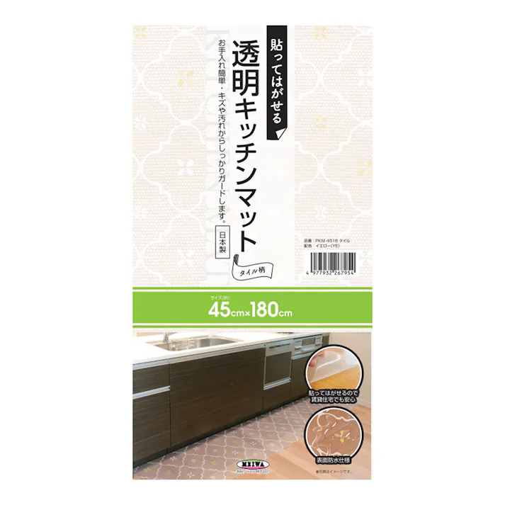 貼ってはがせる 透明キッチンマット タイル柄 45×180cm