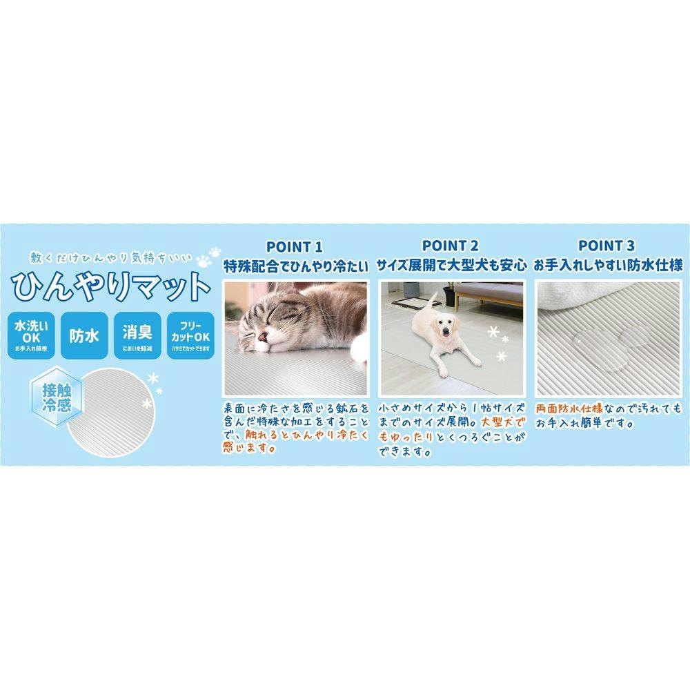 明和グラビア ペットのためのひんやりマット90cm×120cm(販売終了) ペット用品（犬） ホームセンター通販【カインズ】