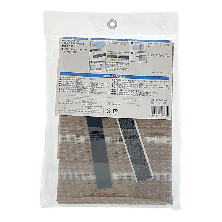 網戸に取り付ける目隠しシート ブラウン SDM-02 90cm×90cm