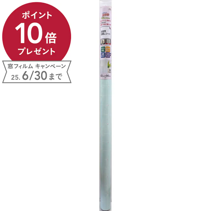 貼ってはがせる窓フィルム 浴室用目隠しシート YMS-9207 丈92cm×長さ90cm巻