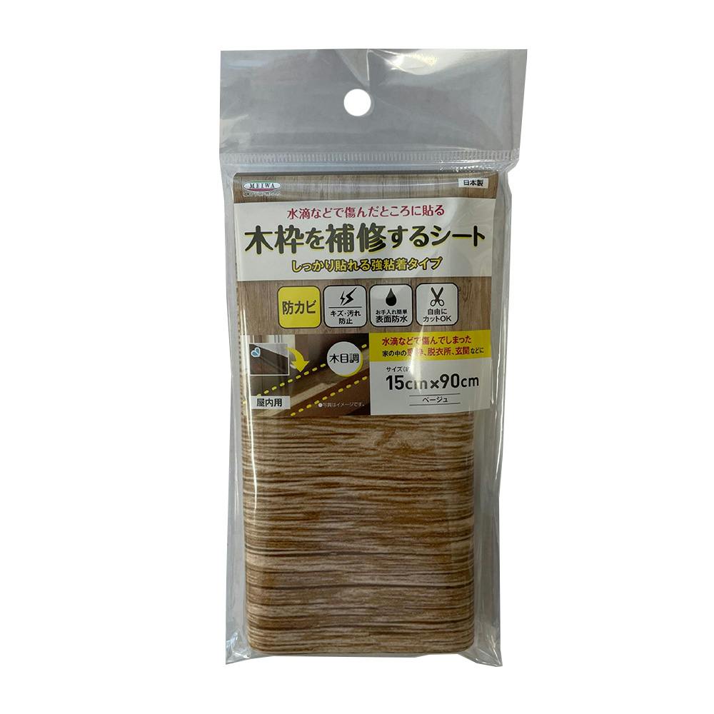 木枠を保護するシート 半透明 15cm×90cm(販売終了) | 接着・補修