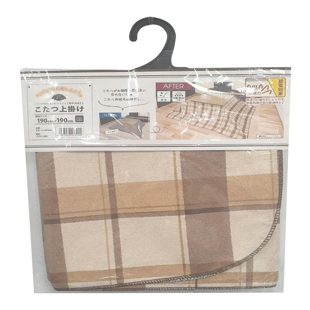 コタツ コタツ上掛け オポーレ 190×190cm | 空調・季節家電 通販