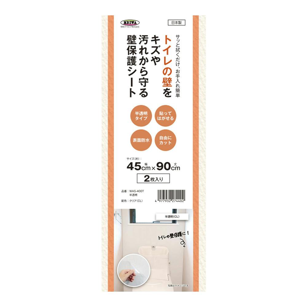 [専用]HR(壁保護シート) 楽天市場】壁保護シート 静電気吸着 はがせるシート 壁保護 透明