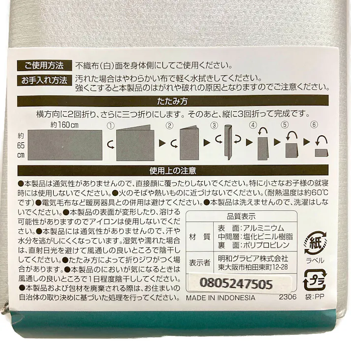 くり返し使えるアルミシート YALP-6516