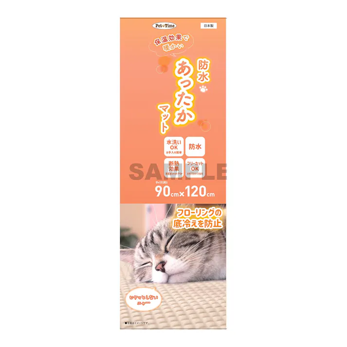 防水あったかマット 90cm×120cm BE