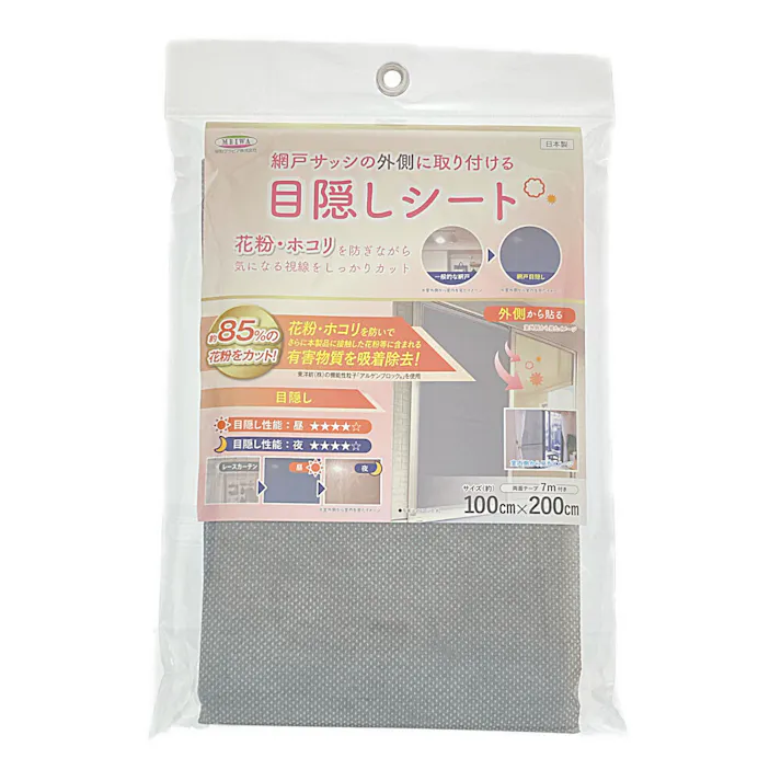 網戸サッシの外側に取り付ける 目隠しシート グレー SDM-05GY 100cm×200cm