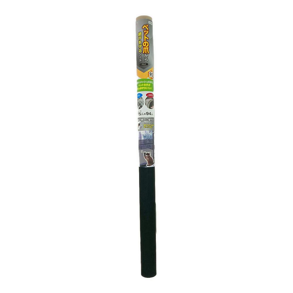 ペットの爪から網戸を守るシート ブラック SDK-7501BK 幅75cm×丈94cm 網戸本体 ペットの爪から網戸を守るシート ブラック SDK-7501BK 幅75cm×丈94cm 網戸本体