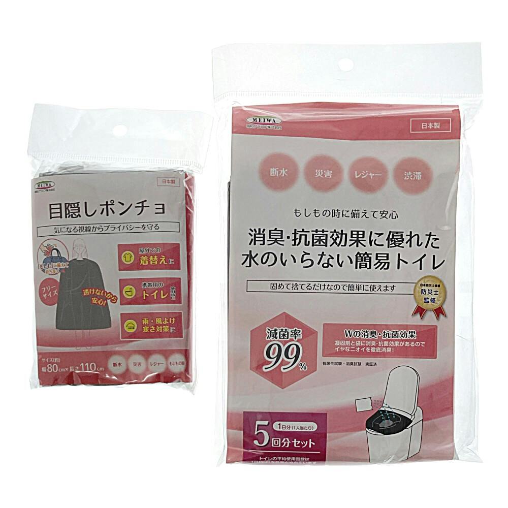 新品!! キャンプ アウトドア セット 防災グッズ 防災グッズ車載用12点防災セット | その他防災用品 通販