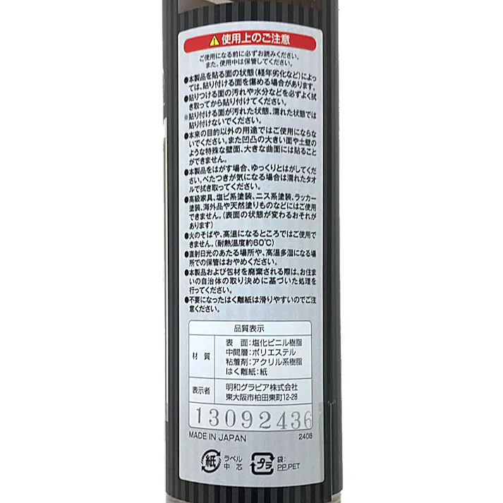 ドアデコレーション DOD-01 ブラウン