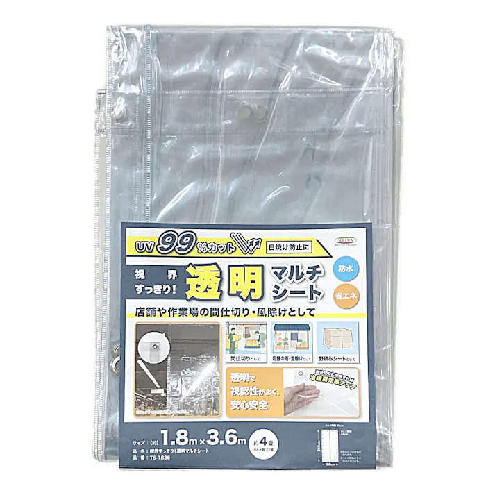 UVカット透明マルチシート UV 防水 透明 TS-1836 1.8m 3.6m 約4畳 ハトメ付き