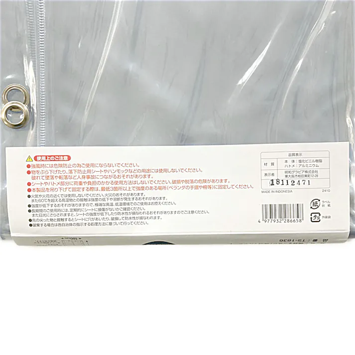 UVカット透明マルチシート UV 防水 透明 TS-1836 1.8m 3.6m 約4畳 ハトメ付き