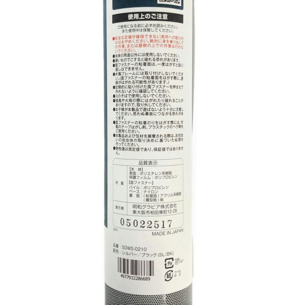 網戸遮熱 94cm×1m巻 | 網戸 通販 | ホームセンターのカインズ