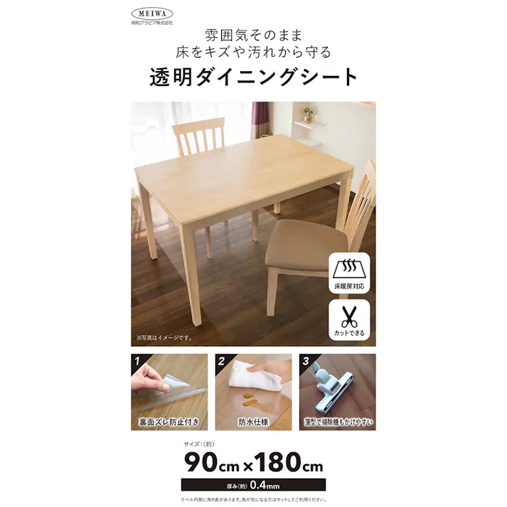 透明キッチンマット CZTDS-9018