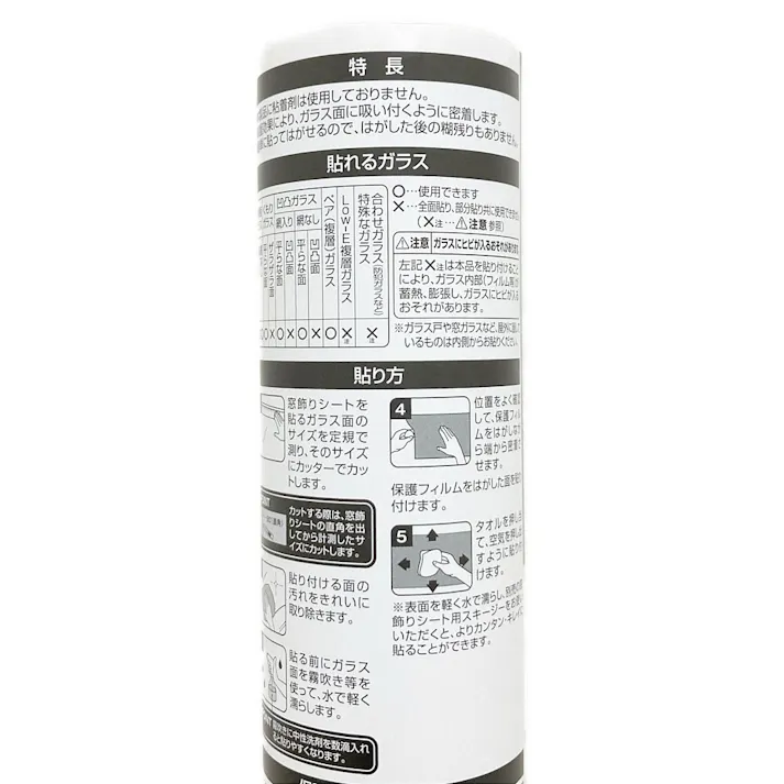 窓飾りシート大革命 貼ってはがせる窓飾りシート ムーミン窓フィルム ムーミンと仲間 丈46cm×長さ90cm巻