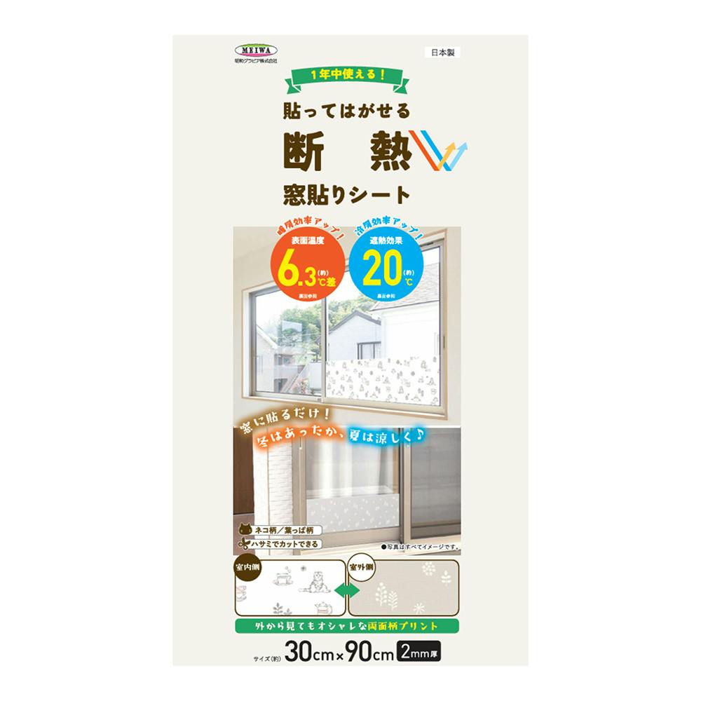 �\���Ă͂����� �f�M ���\��V�[�g �l�R�E�t���� DNM-3090 30cm 90cm ����0.2mm ���t�B����