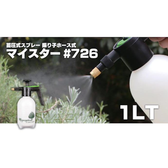 【CAINZ-DASH】マルハチ産業 蓄圧式噴霧器マイスター１Ｌ（真鍮ノズル） NO726【別送品】